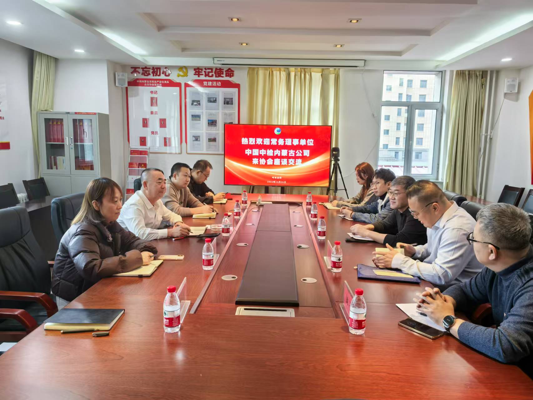 提升會員服務多元化 --中國中檢內蒙古有限公司 一行來協會對接洽談